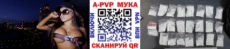 A PVP кристаллы  Купить закладки  Елизово 