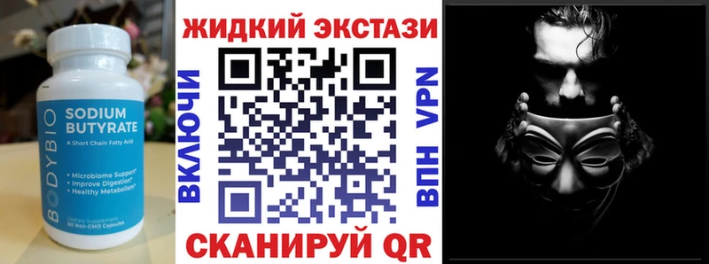 Бутират жидкий экстази  Купить где  Елизово 