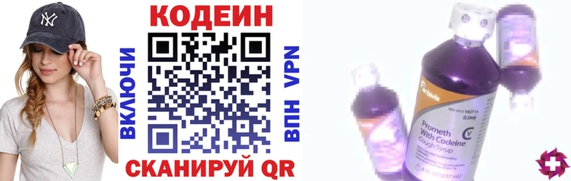 Купить закладки  Елизово  Codein Purple Drank 