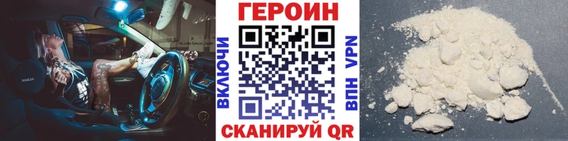 Купить где  Елизово  ГЕРОИН VHQ 