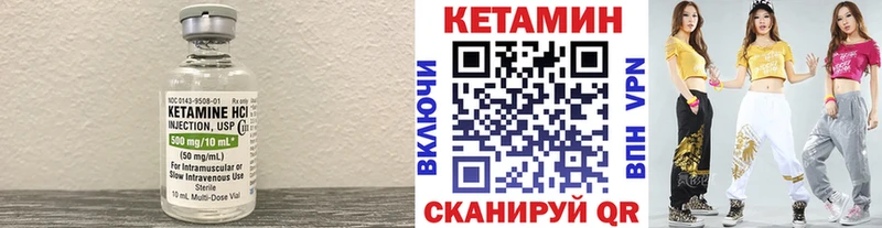 Кетамин ketamine  Купить  Елизово 