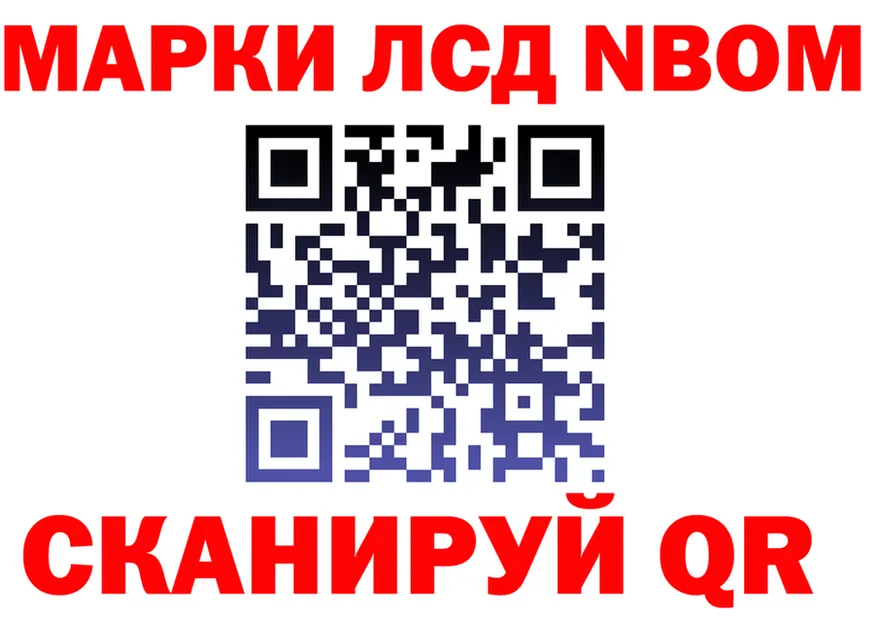 Марки N-bome 1500мкг вход нарко площадка omg Елизово
