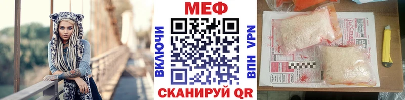 МЕФ mephedrone  Купить  Елизово 