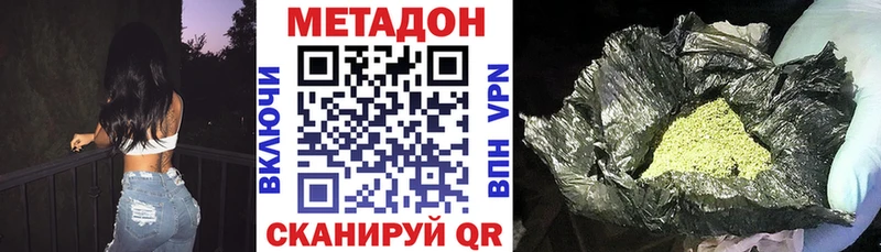 Купить  Елизово  МЕТАДОН VHQ 
